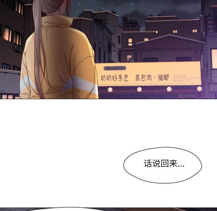 換身戀人第18話