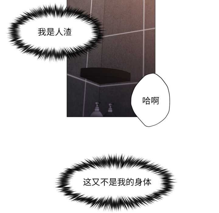 換身戀人第18話