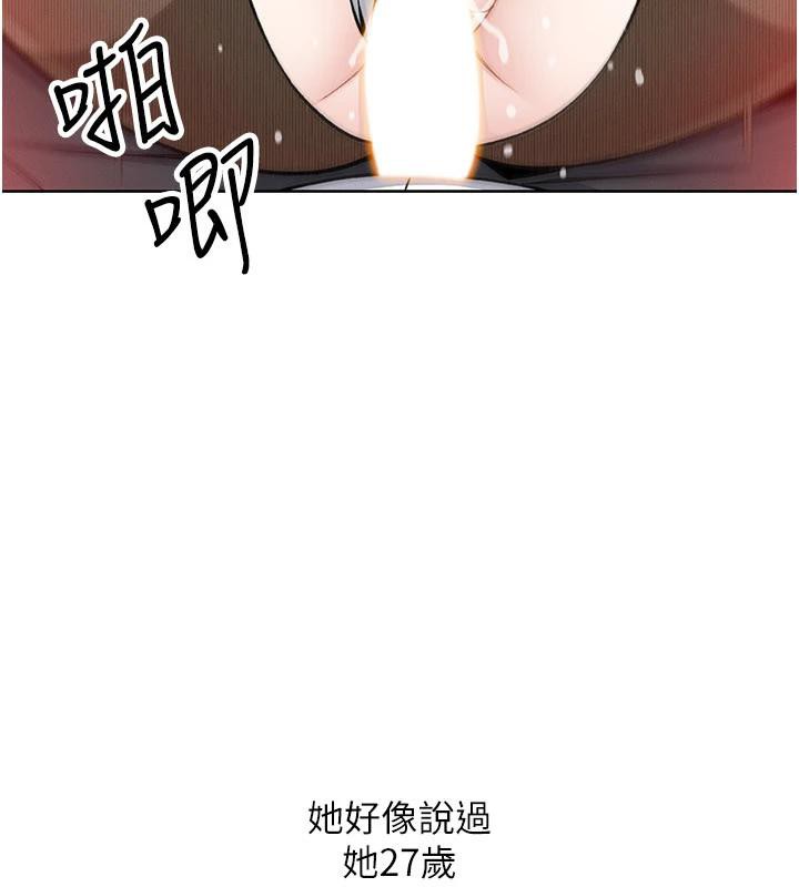 我的掌上明珠第31話-無法忘懷的那晚