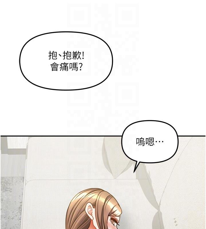 我家的女房客第35話-後面的第一次也是給你