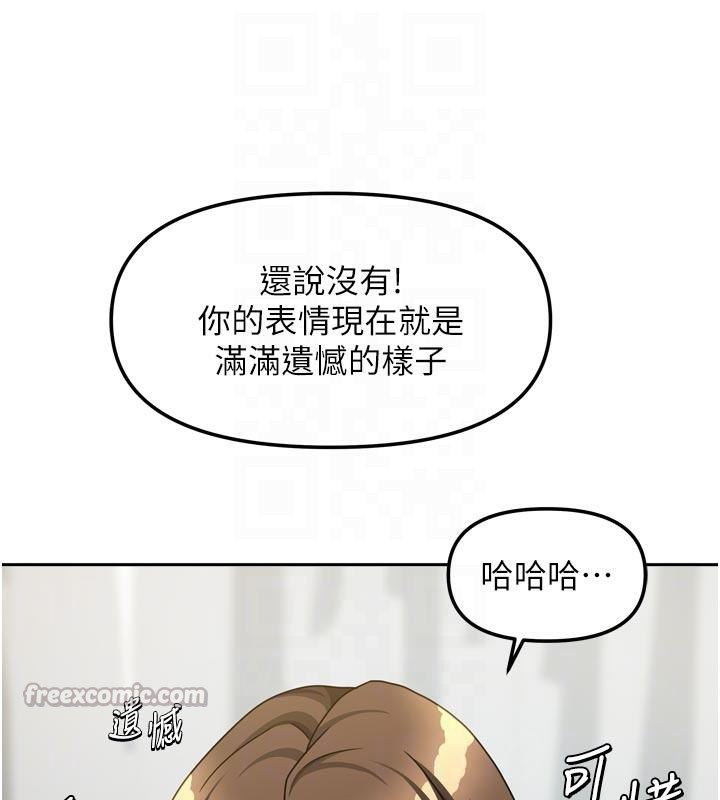 我家的女房客第35話-後面的第一次也是給你