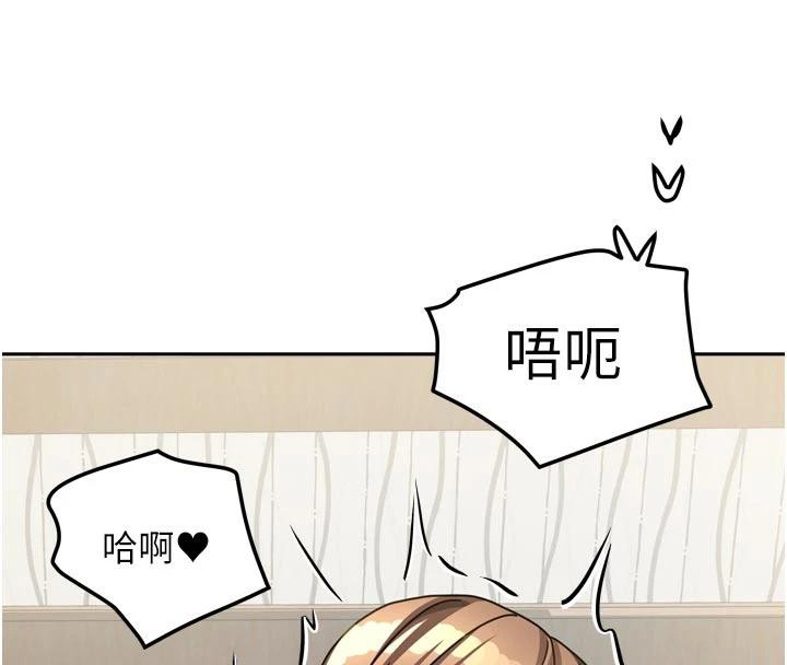 我家的女房客第35話-後面的第一次也是給你