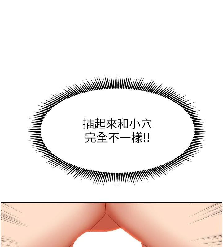 我家的女房客第35話-後面的第一次也是給你