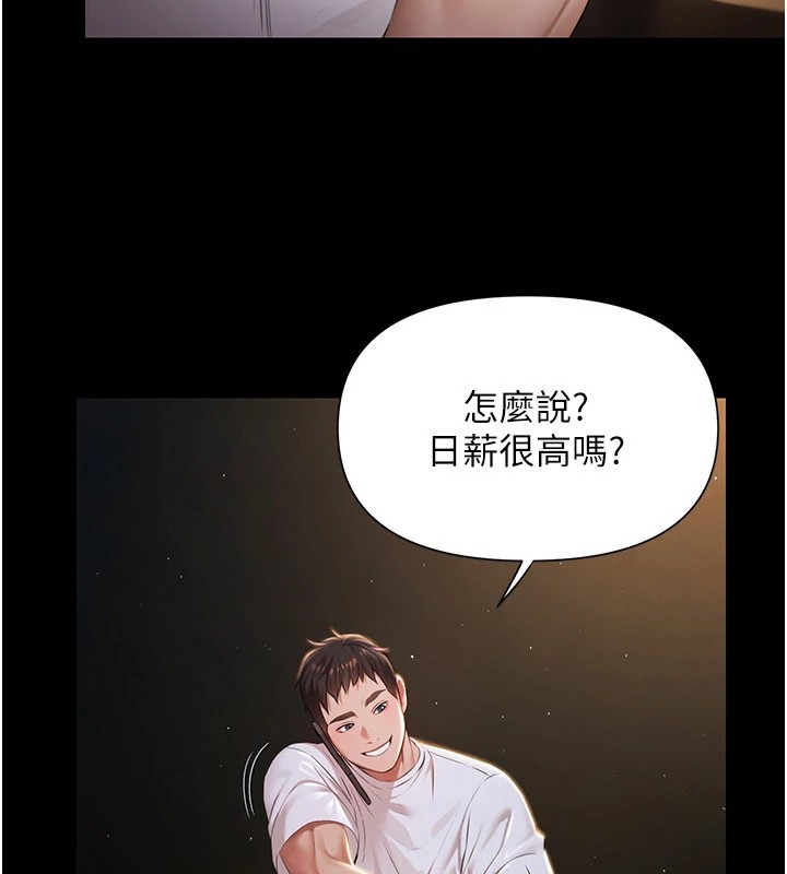 极乐泳池趴第1话-上流社会的隐密派对