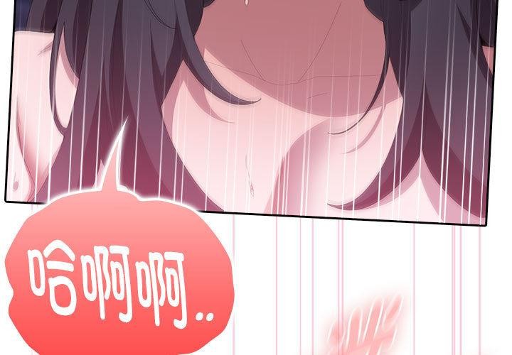 大企业里的小秘密第59話