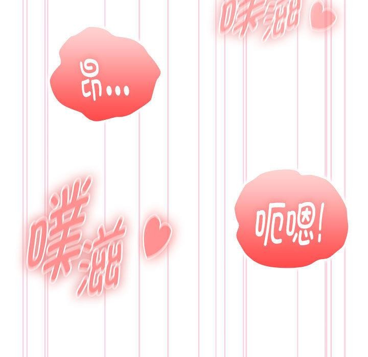 大企业里的小秘密第59話