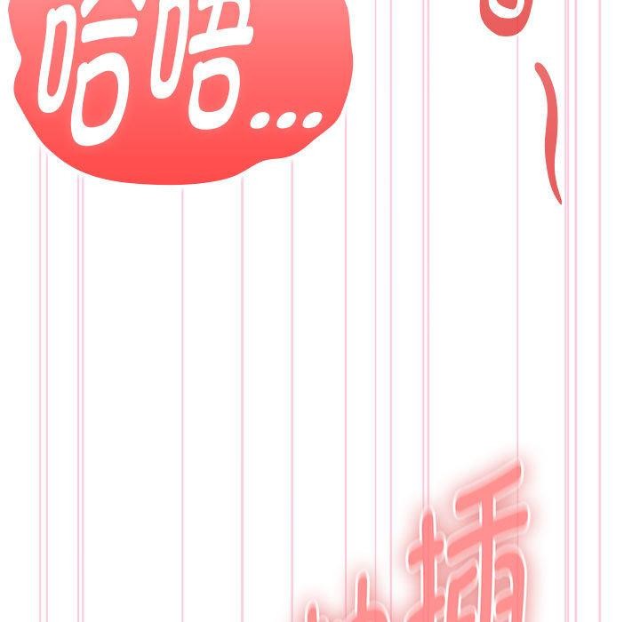 大企业里的小秘密第59話