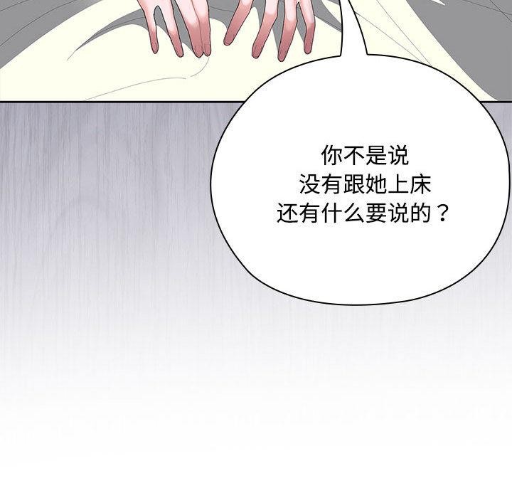 大企业里的小秘密第59話