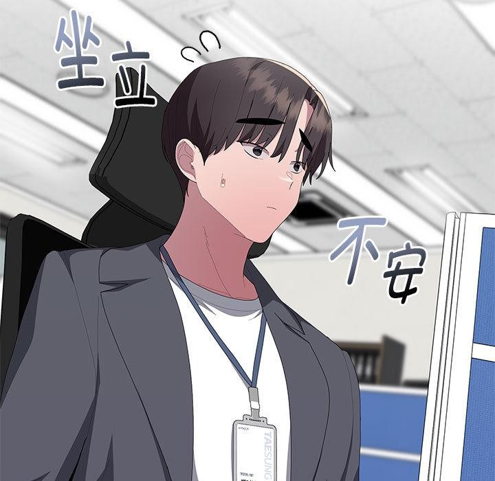 大企业里的小秘密第59話