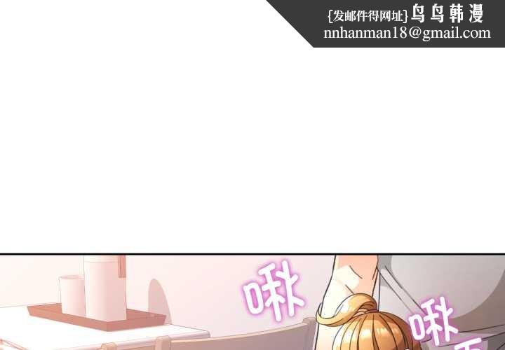 脱轨关系第76話