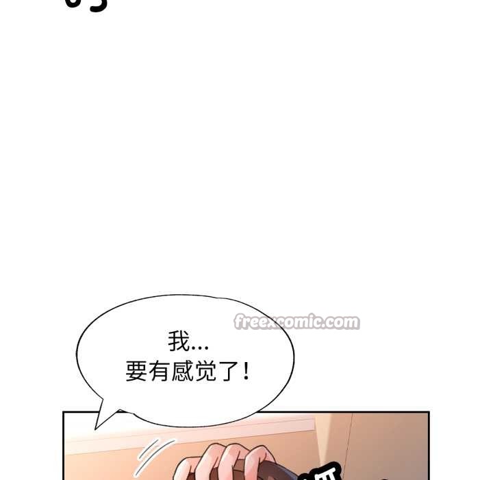 脱轨关系第76話