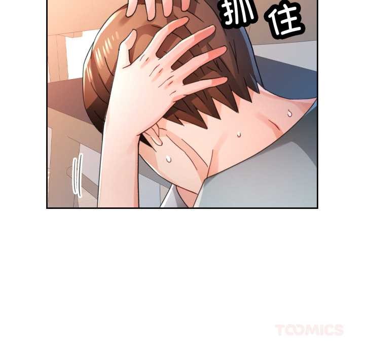 脱轨关系第76話