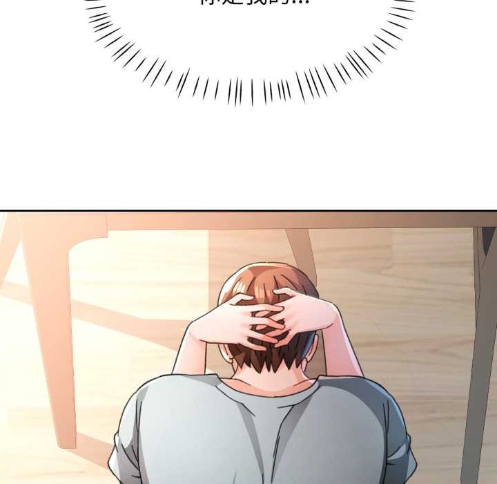 脱轨关系第76話