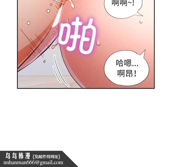 脱轨关系第76話