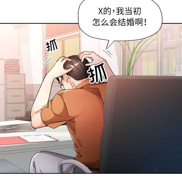 脱轨关系第76話