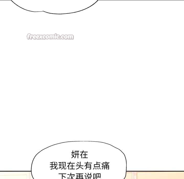 脱轨关系第76話