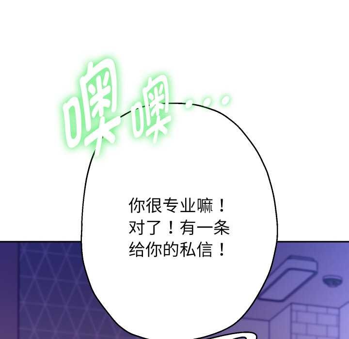 重生之长枪无敌第78話