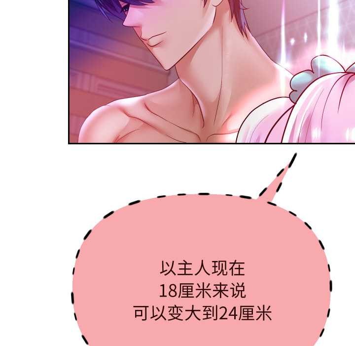 重生之长枪无敌第78話