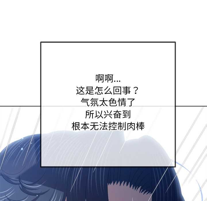 难缠小恶女第276話