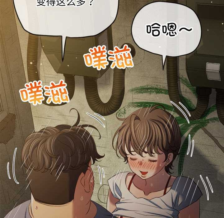 难缠小恶女第276話