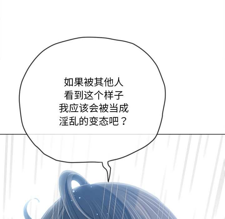 难缠小恶女第276話