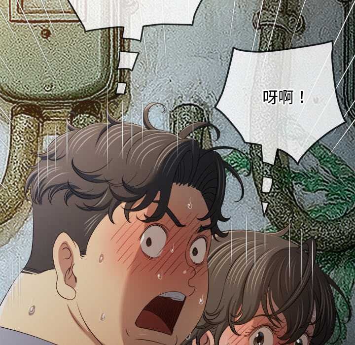 难缠小恶女第276話