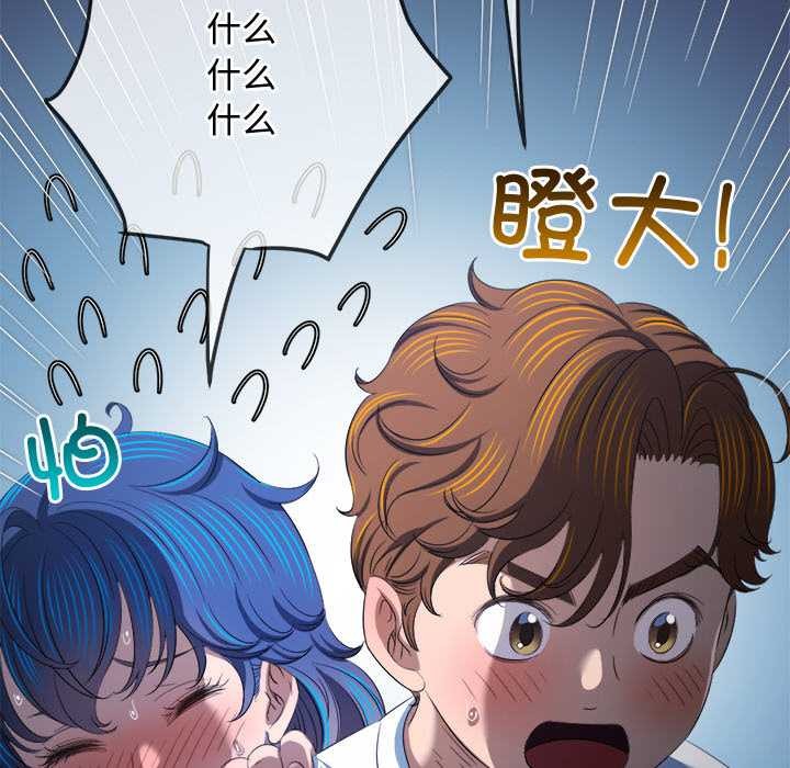 难缠小恶女第276話