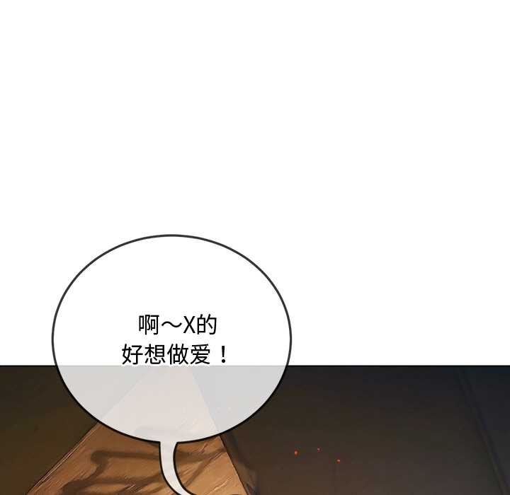 难缠小恶女第276話