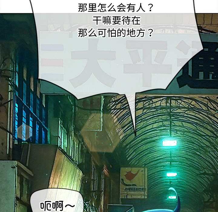 难缠小恶女第276話