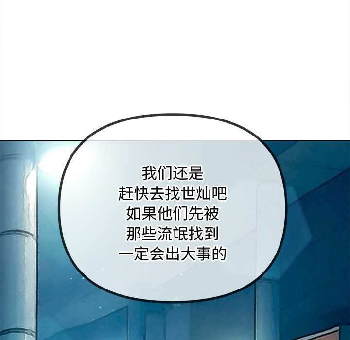 难缠小恶女第276話