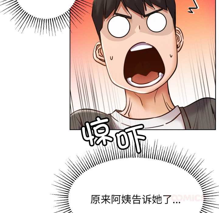 屋檐下的光第97話