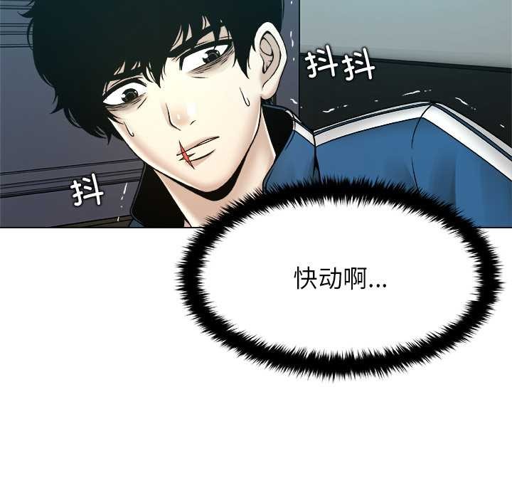 被幸運詛咒的人第14話