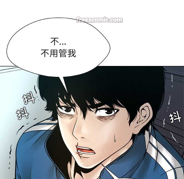 被幸運詛咒的人第14話