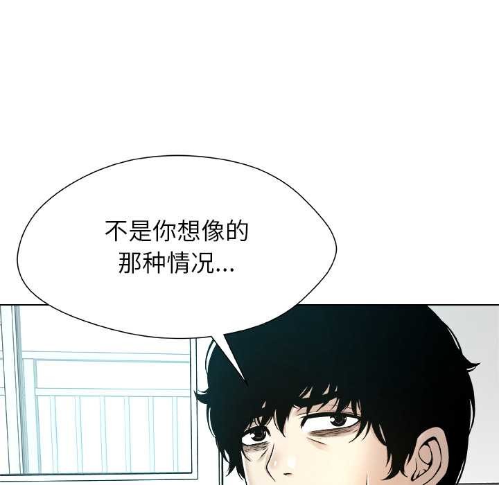 被幸運詛咒的人第14話