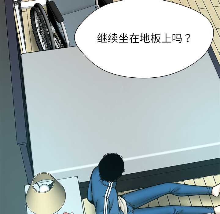 被幸運詛咒的人第14話