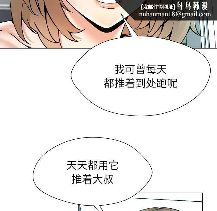 被幸運詛咒的人第14話