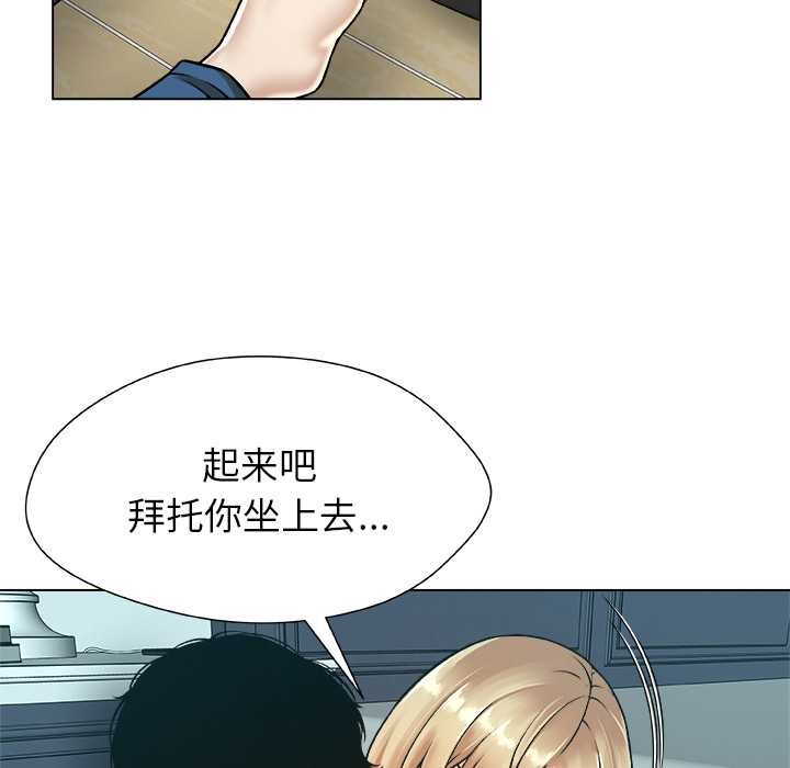 被幸運詛咒的人第14話