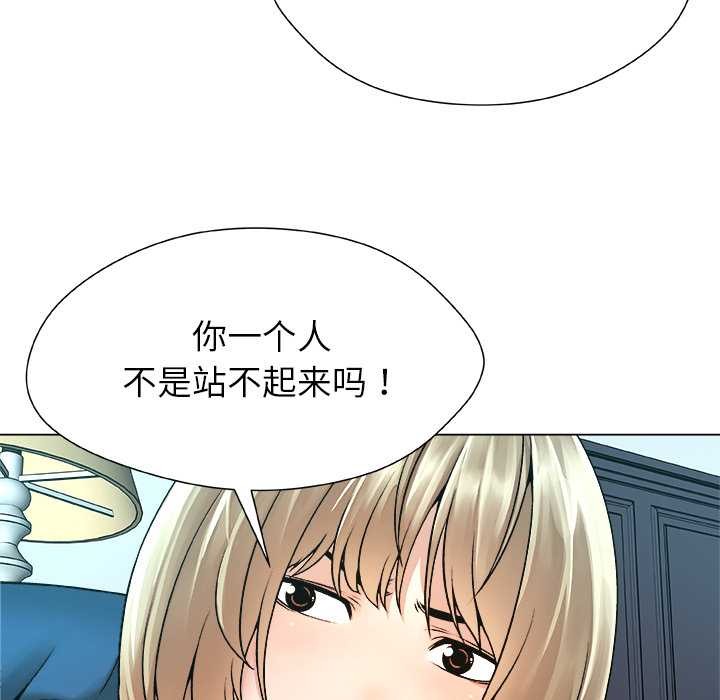 被幸運詛咒的人第14話