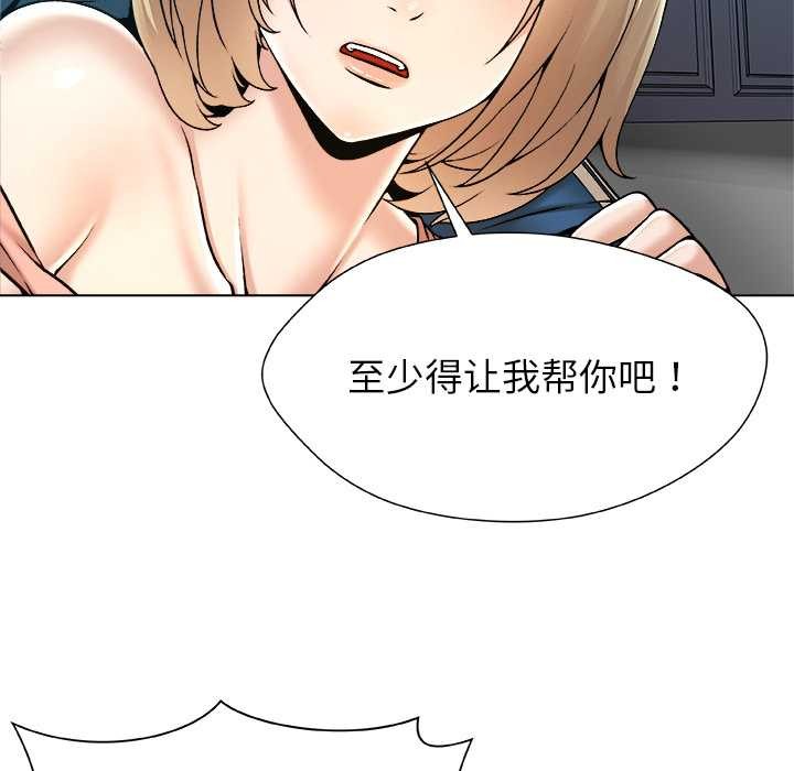 被幸運詛咒的人第14話