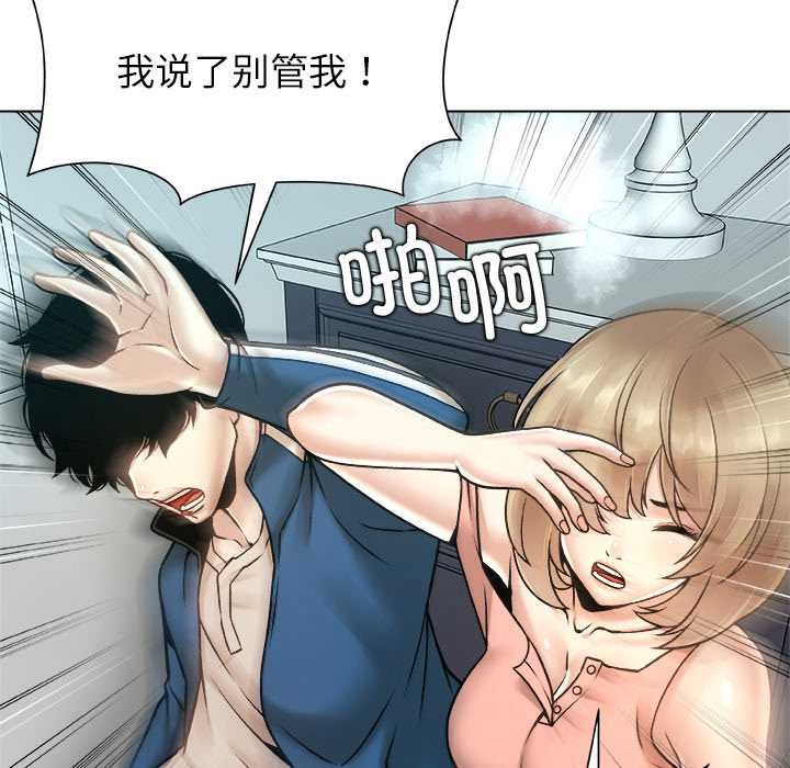 被幸運詛咒的人第14話