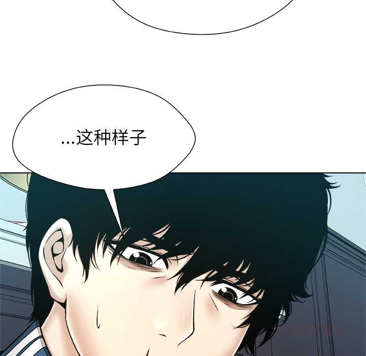 被幸運詛咒的人第14話