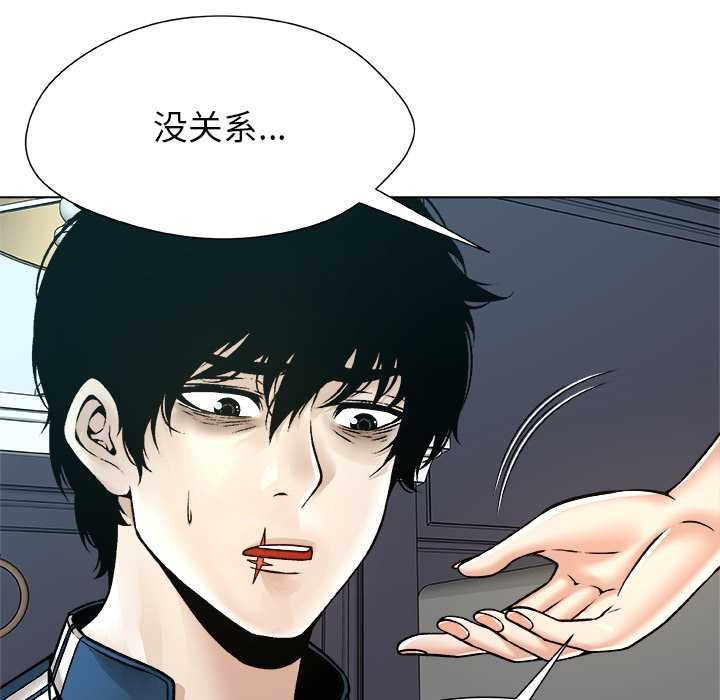 被幸運詛咒的人第14話