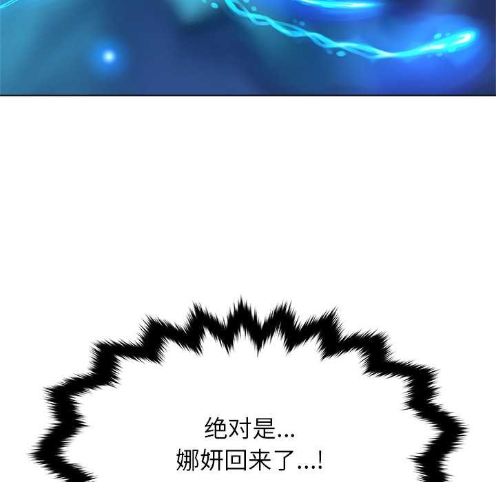 被幸運詛咒的人第14話