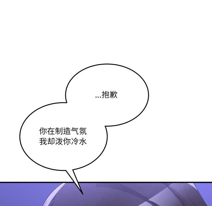 男人止步第28話