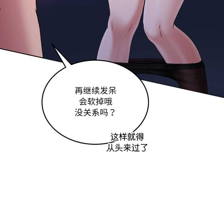 男人止步第28話