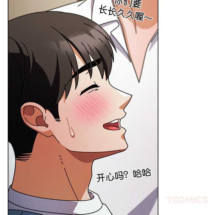 請弄臟我的女朋友第27話