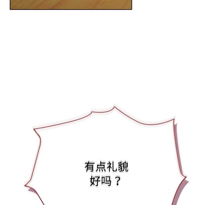 請弄臟我的女朋友第27話