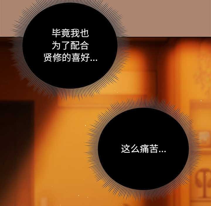 請弄臟我的女朋友第27話