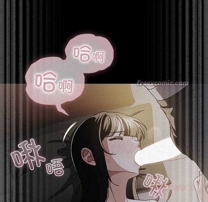 請弄臟我的女朋友第27話