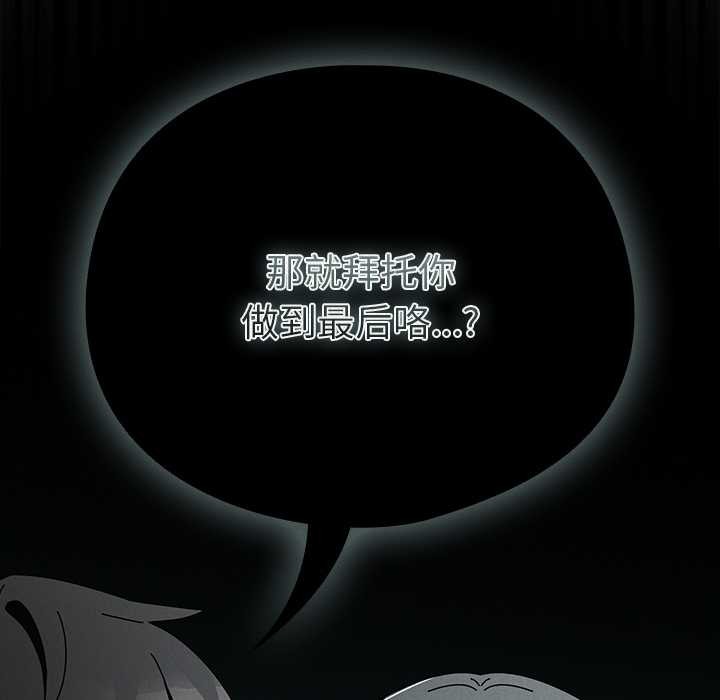 請弄臟我的女朋友第27話